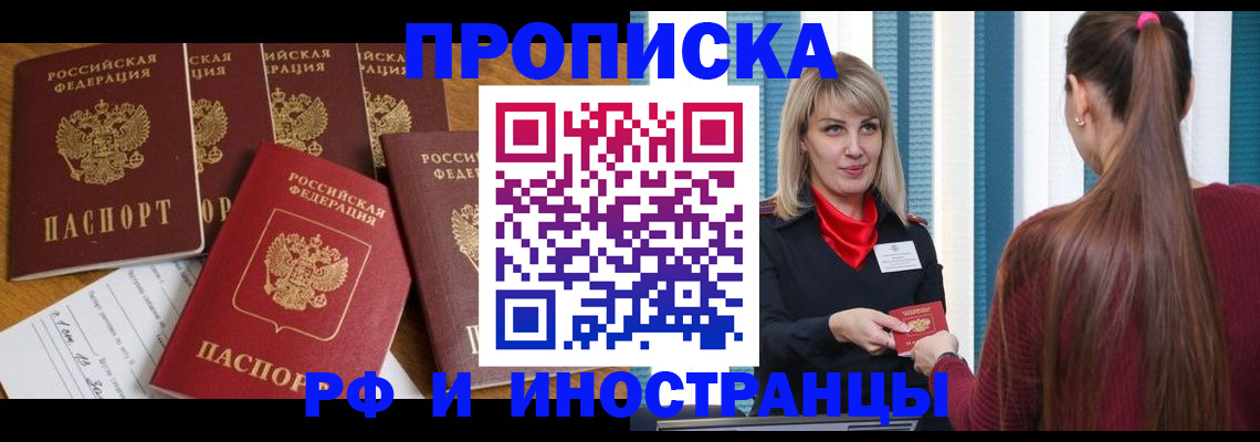 временная регистрация гарантия в Карталах