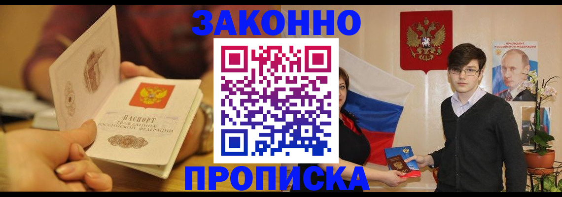прописка для школы в Карталах