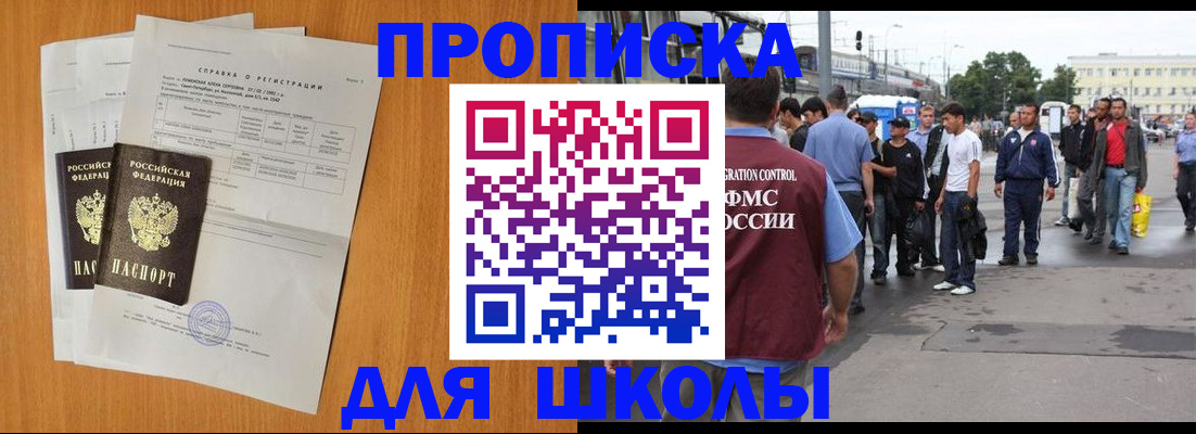 прописка для военкомата в Карталах