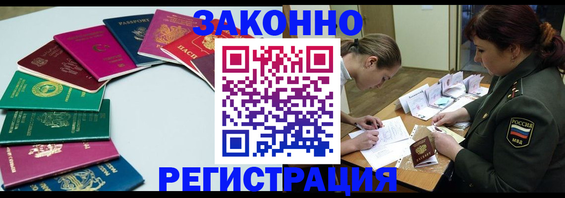 прописка регистрация в Карталах